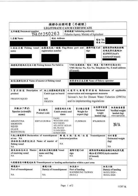 CNP มีใบรับรองการจับปลาส่งออกอย่างถูกต้อง｜ช่วยลดความเสี่ยงด่านศุลกากรและเพิ่มโอกาสผ่านพิธีการนำเข้าสินค้าทะเล-1
